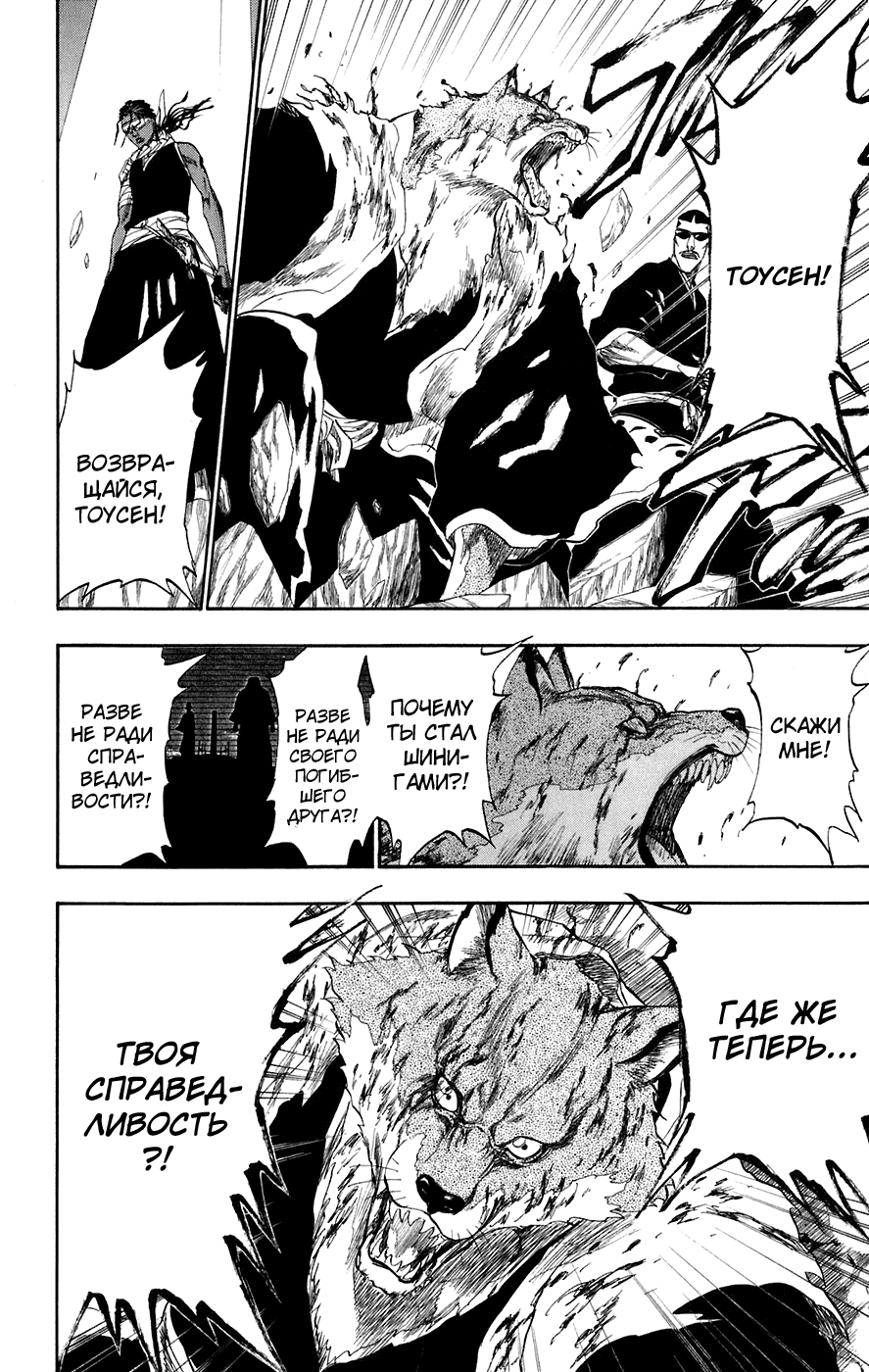 Read Bleach RU Manga Online