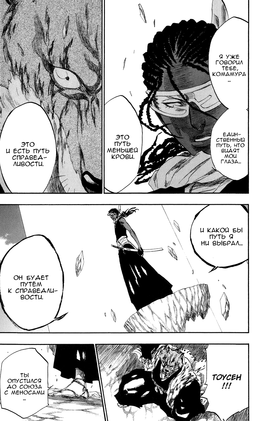 Read Bleach RU Manga Online