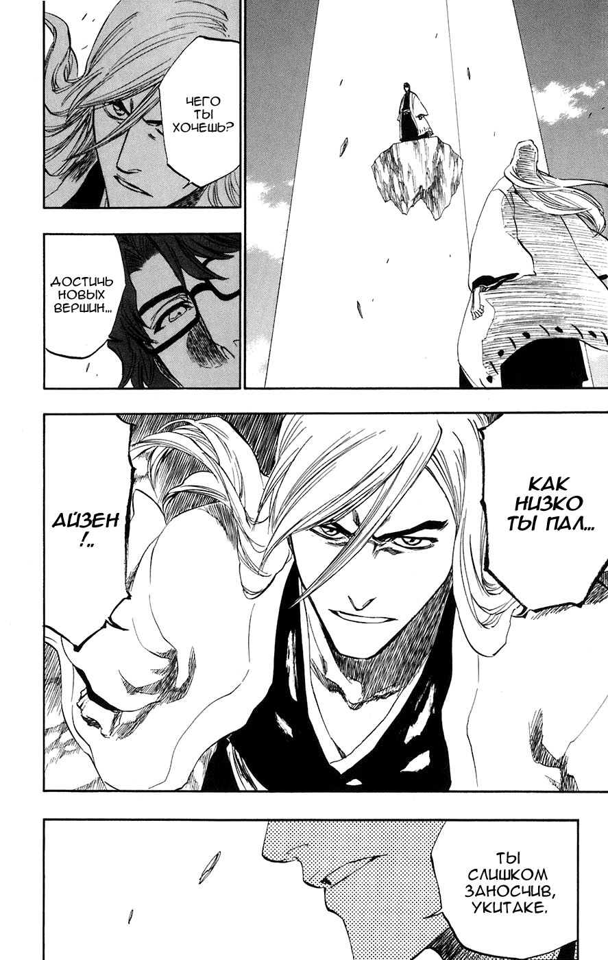 Read Bleach RU Manga Online