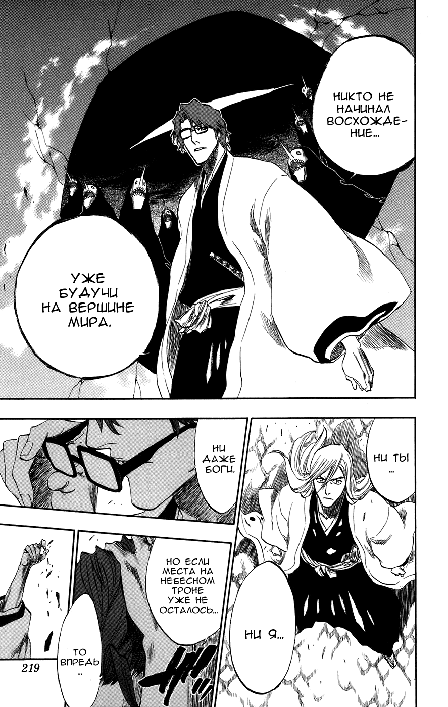 Read Bleach RU Manga Online