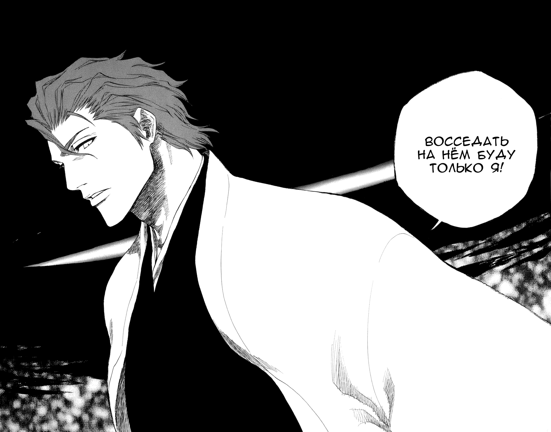 Read Bleach RU Manga Online