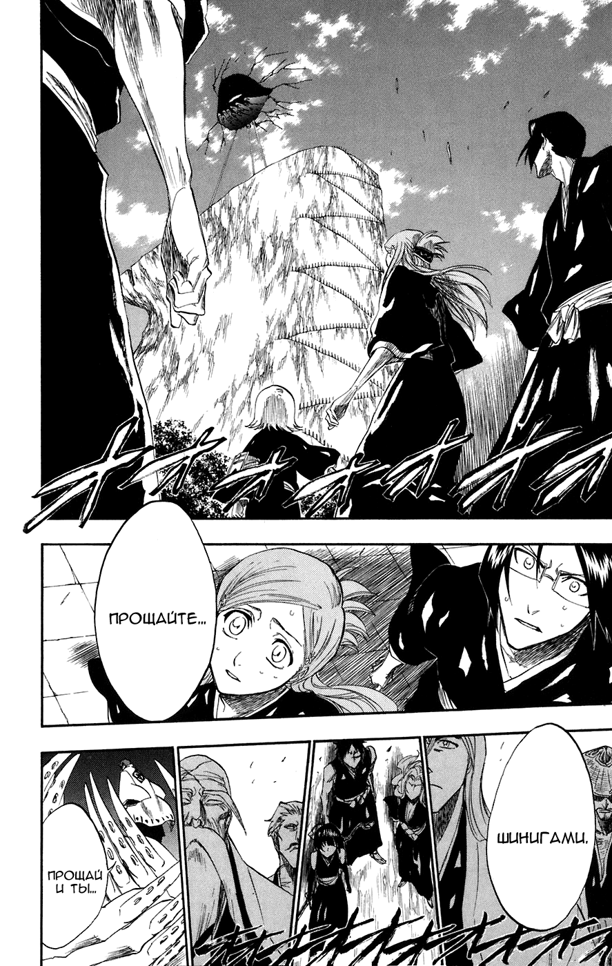 Read Bleach RU Manga Online