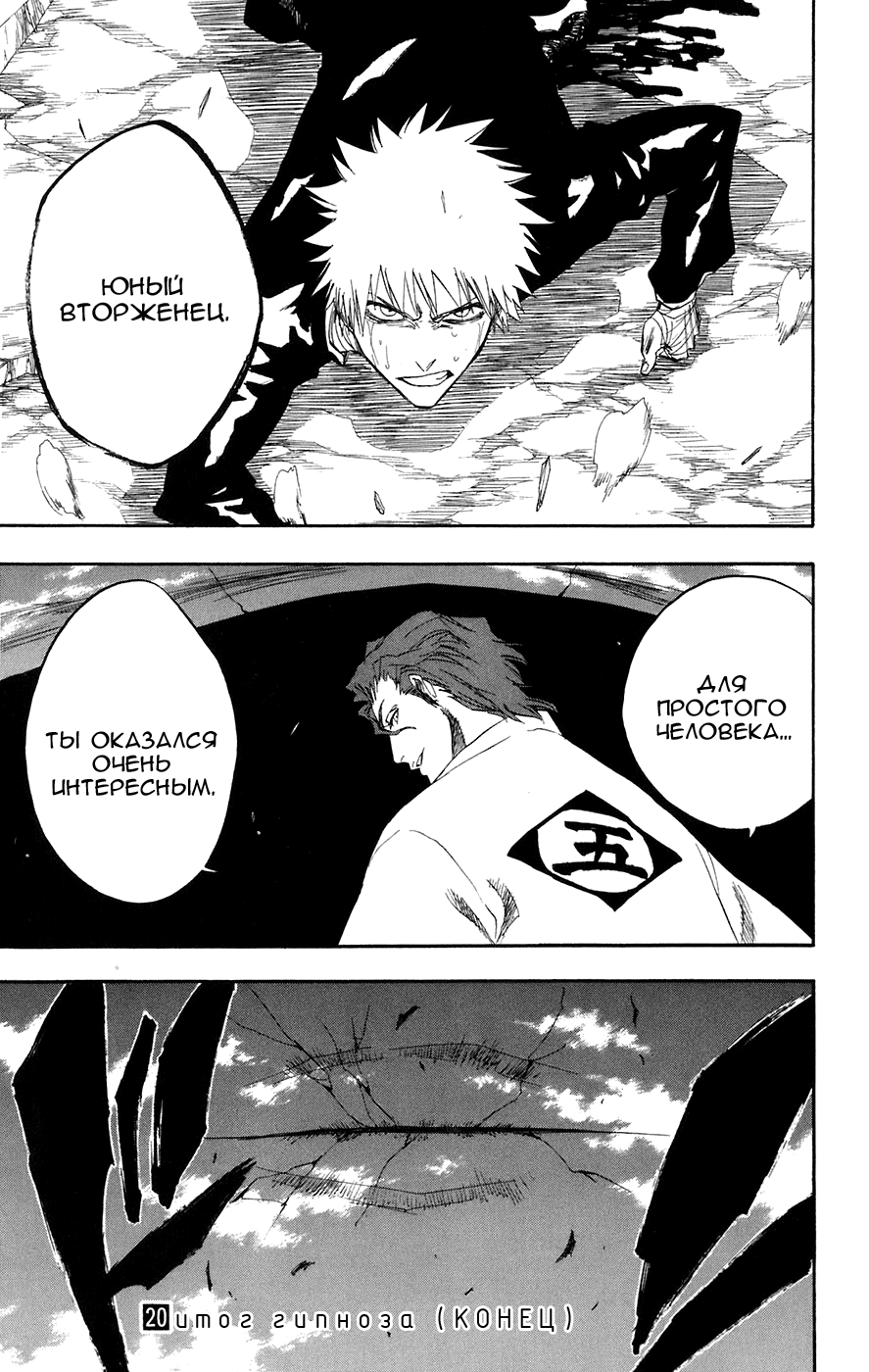 Read Bleach RU Manga Online