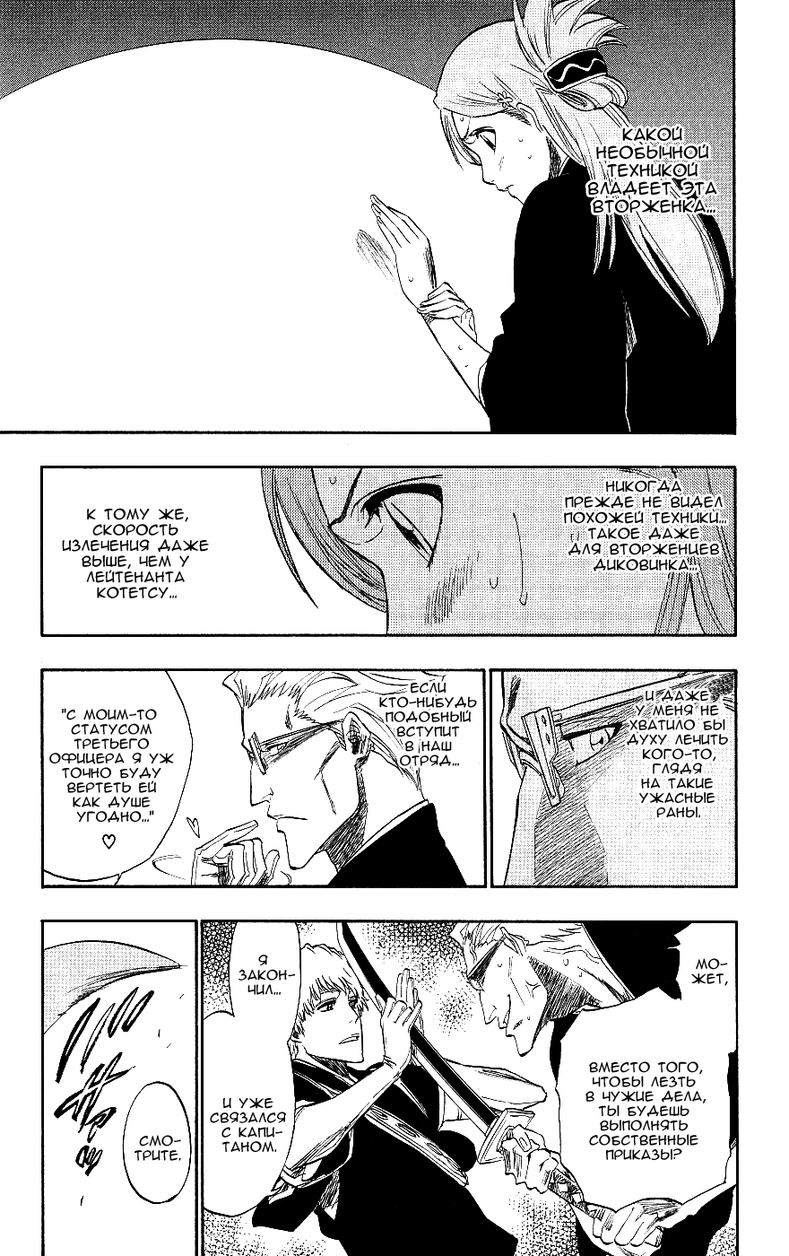 Read Bleach RU Manga Online