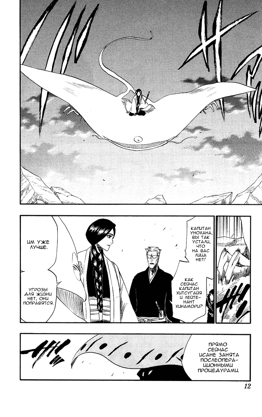 Read Bleach RU Manga Online