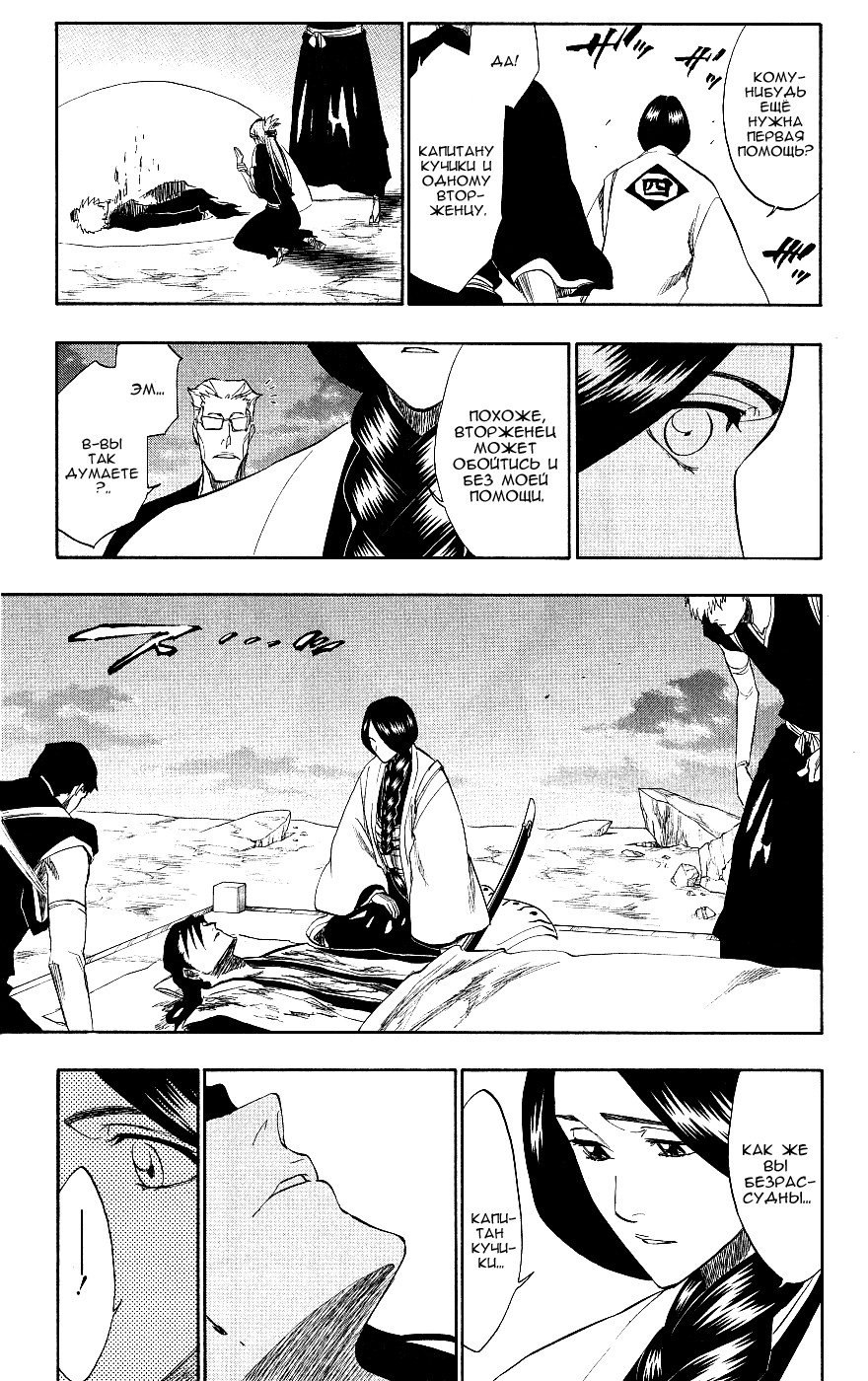 Read Bleach RU Manga Online