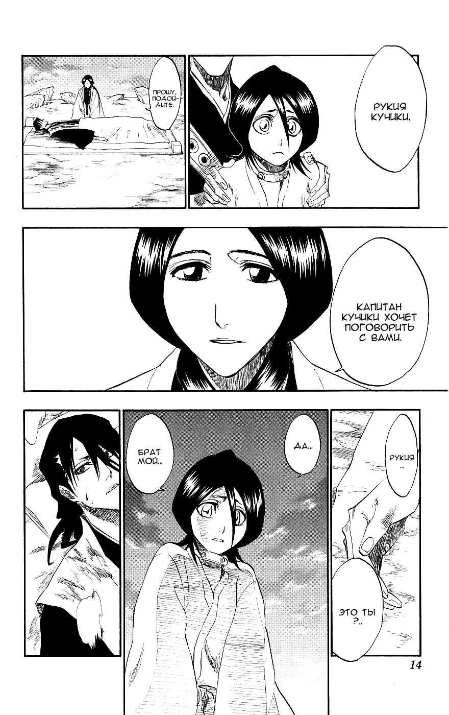 Read Bleach RU Manga Online