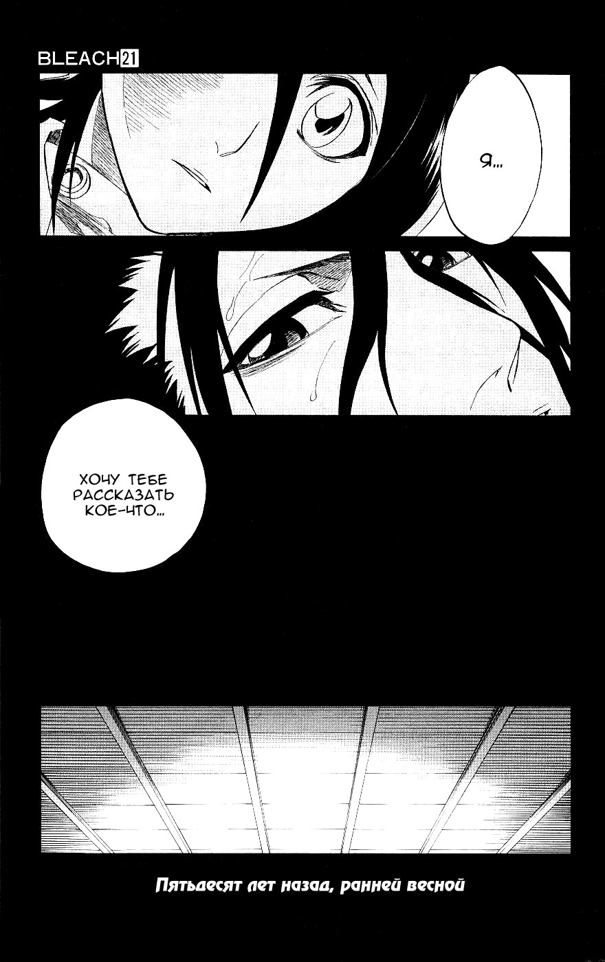 Read Bleach RU Manga Online