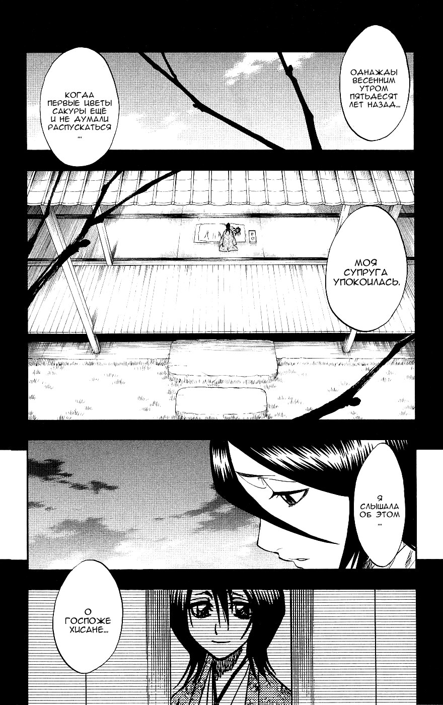 Read Bleach RU Manga Online