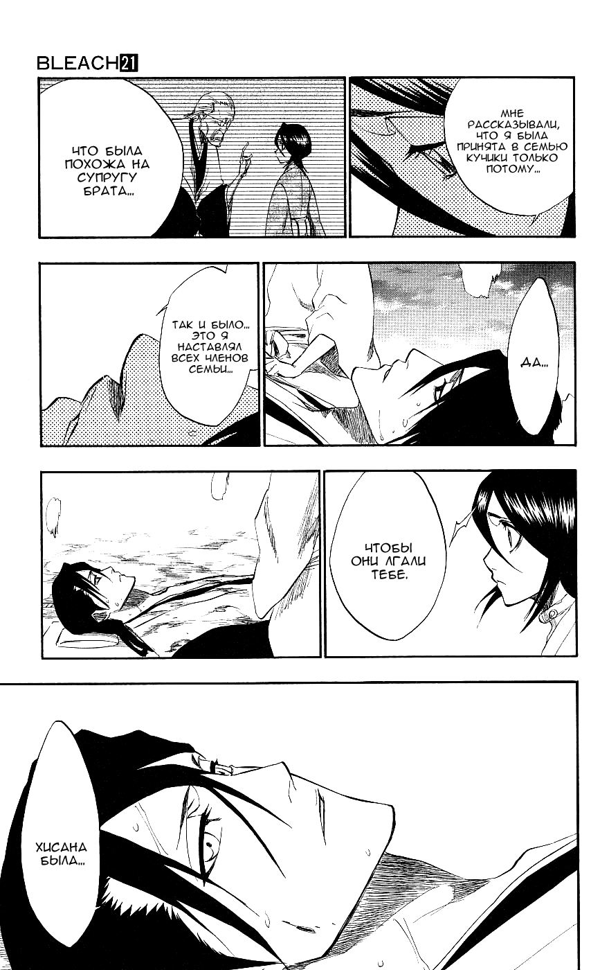 Read Bleach RU Manga Online