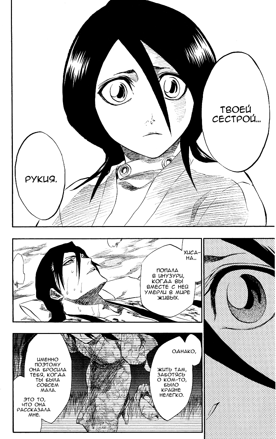 Read Bleach RU Manga Online