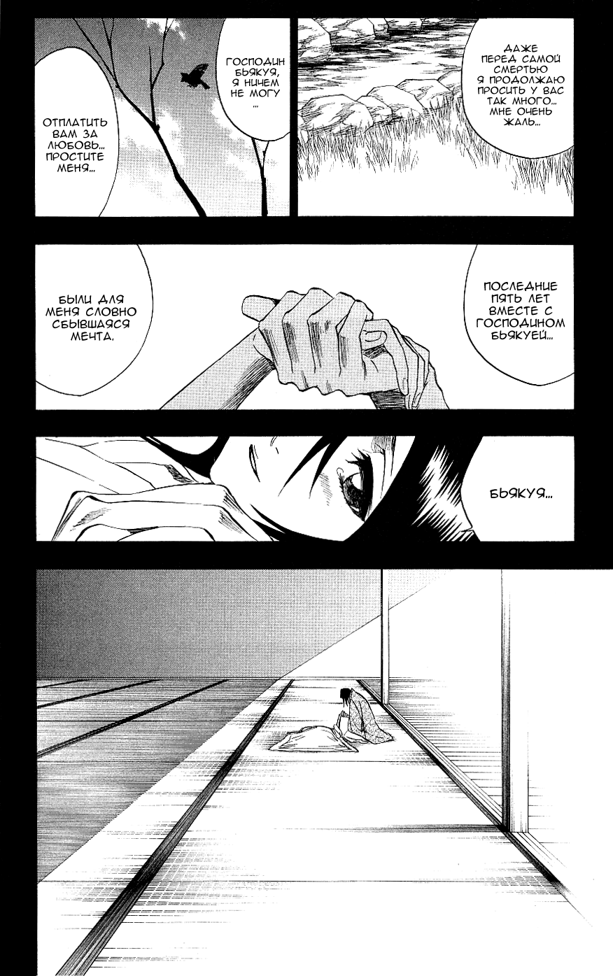 Read Bleach RU Manga Online