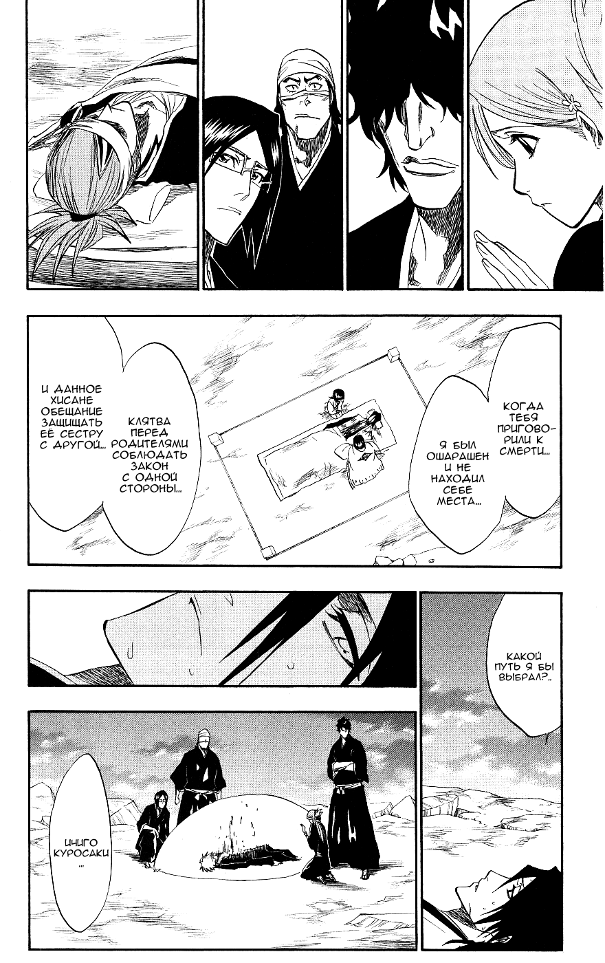 Read Bleach RU Manga Online