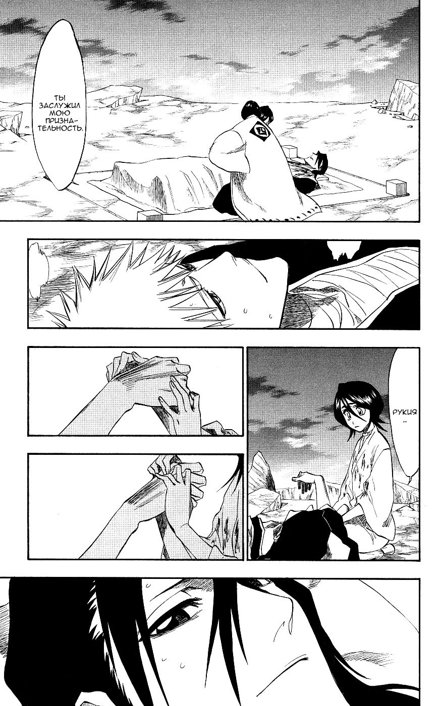 Read Bleach RU Manga Online