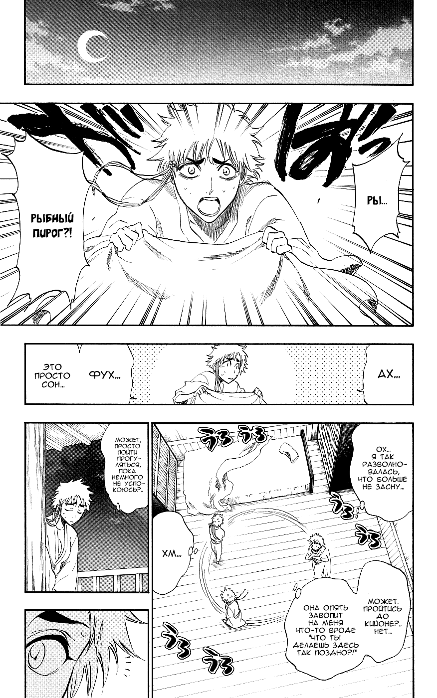Read Bleach RU Manga Online