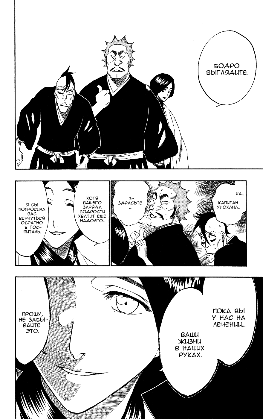 Read Bleach RU Manga Online