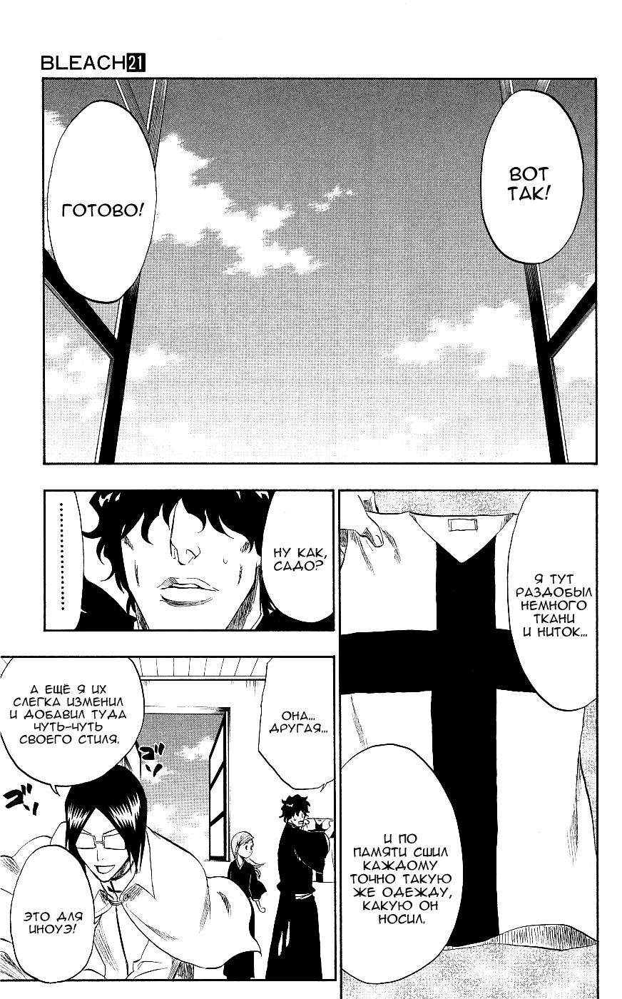 Read Bleach RU Manga Online