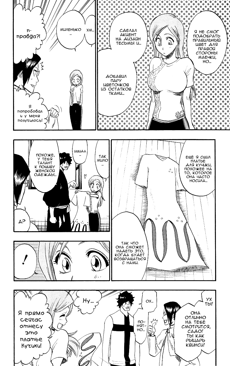 Read Bleach RU Manga Online