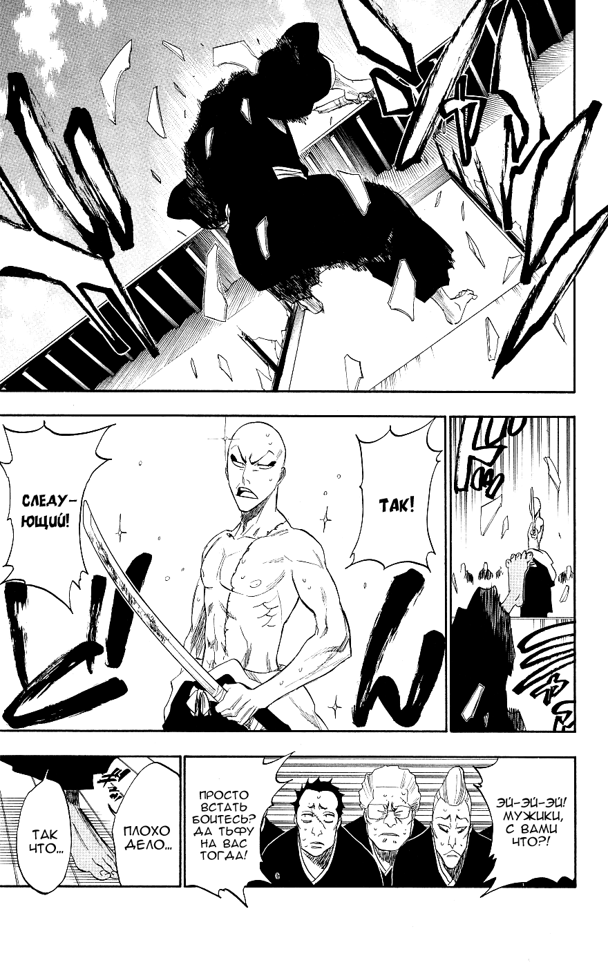 Read Bleach RU Manga Online