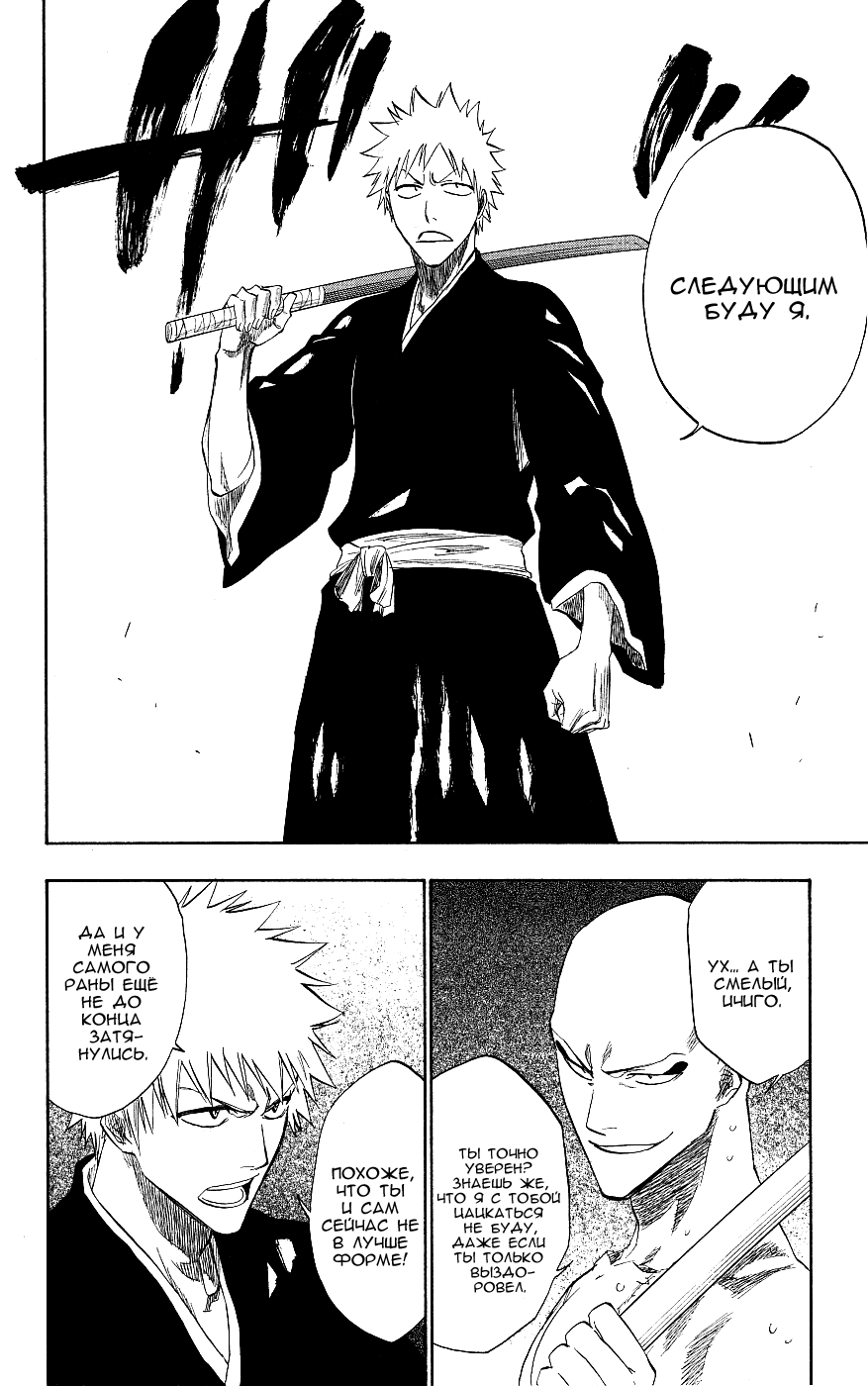 Read Bleach RU Manga Online