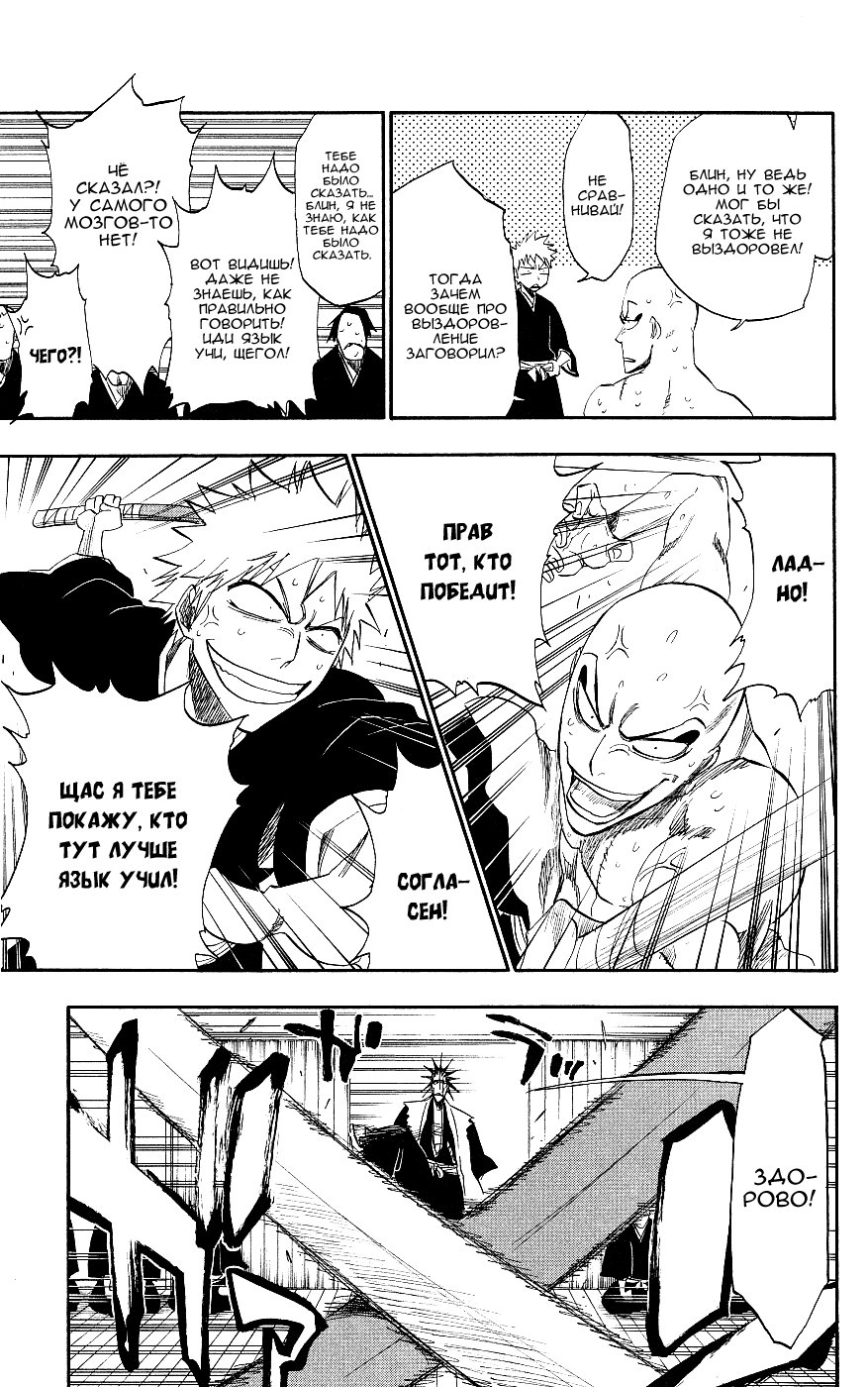 Read Bleach RU Manga Online