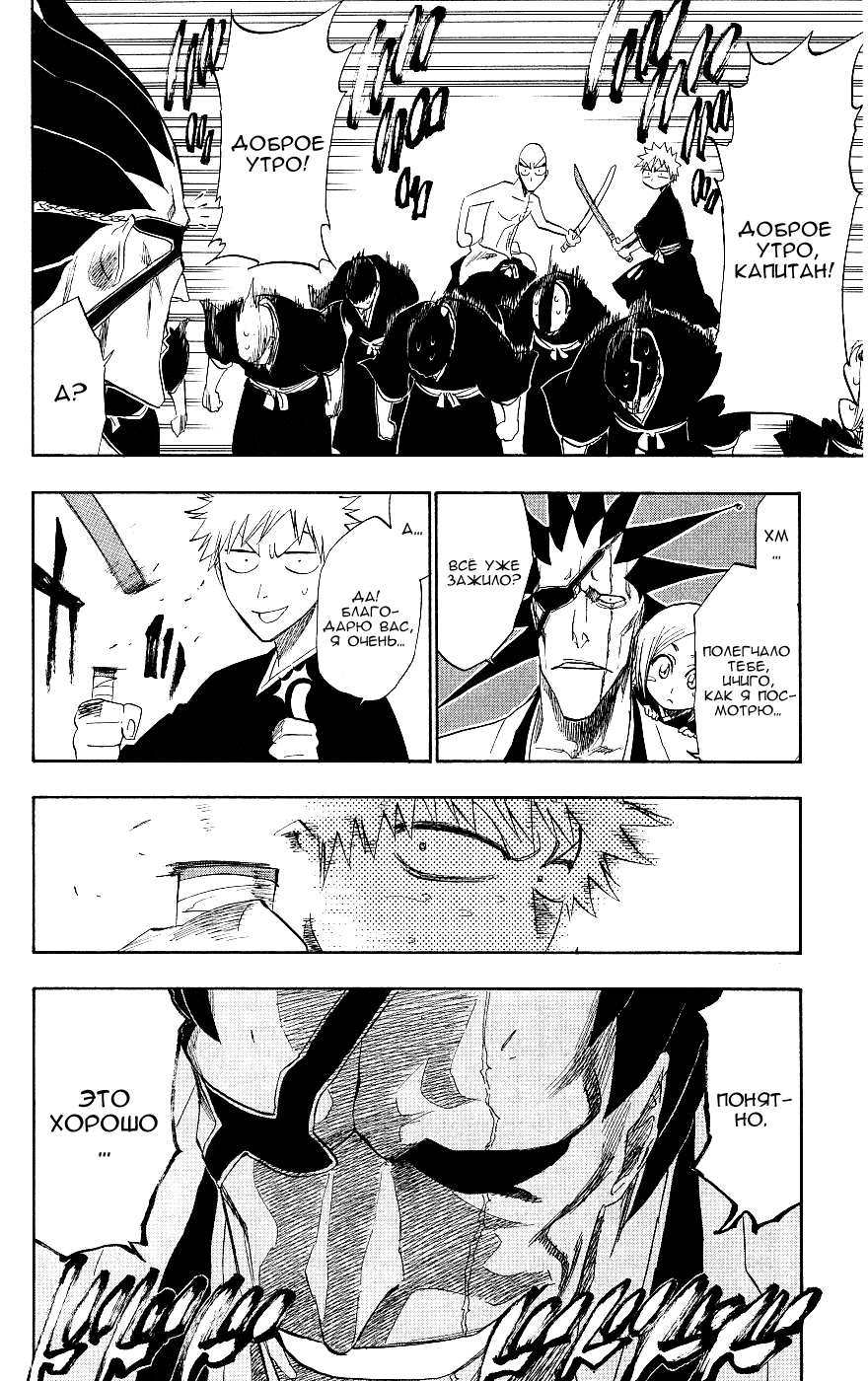 Read Bleach RU Manga Online
