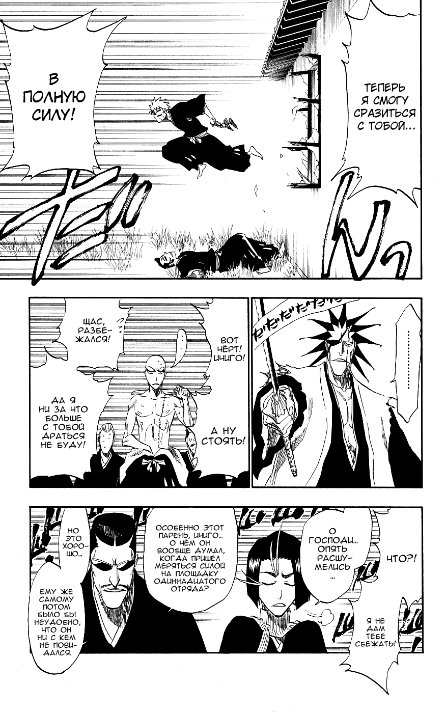 Read Bleach RU Manga Online
