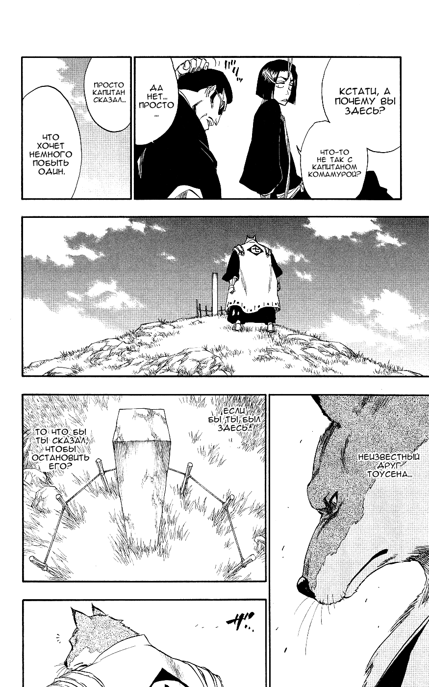 Read Bleach RU Manga Online