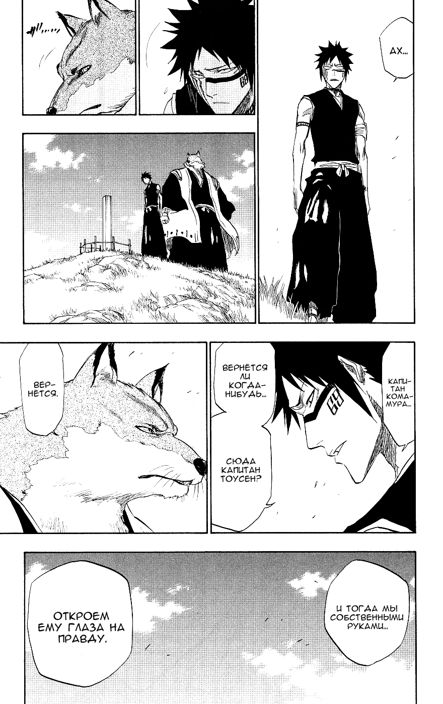 Read Bleach RU Manga Online