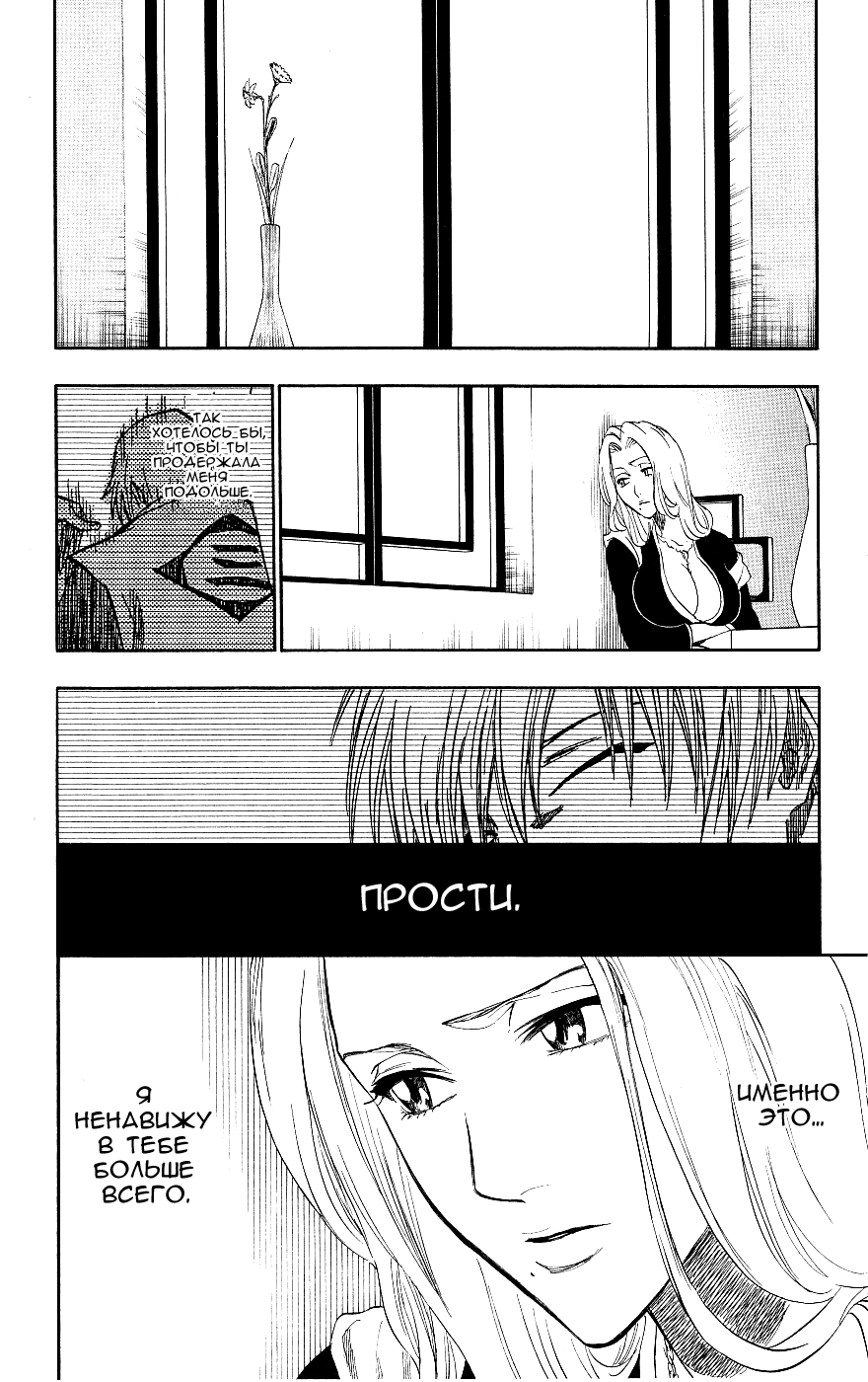 Read Bleach RU Manga Online