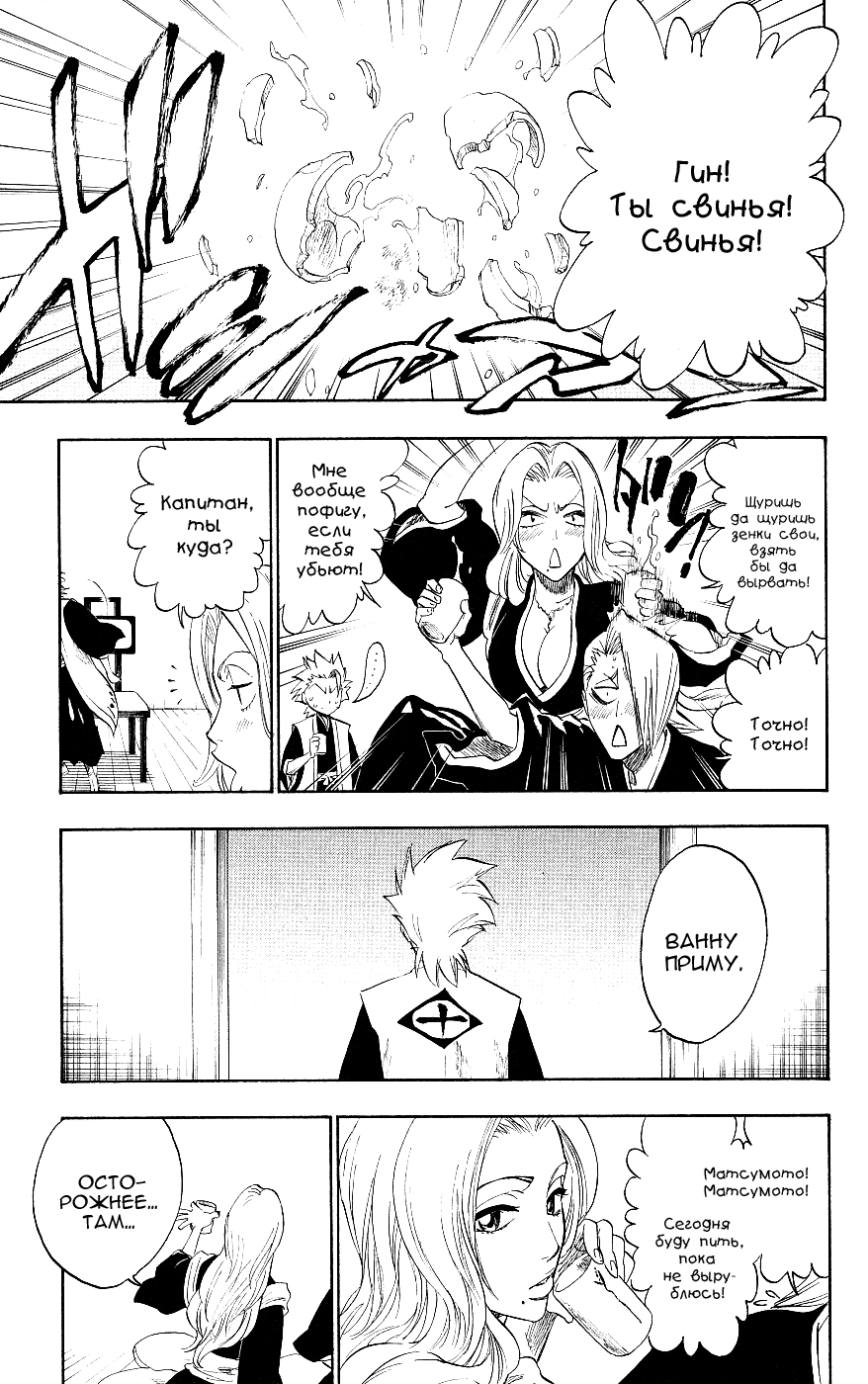 Read Bleach RU Manga Online