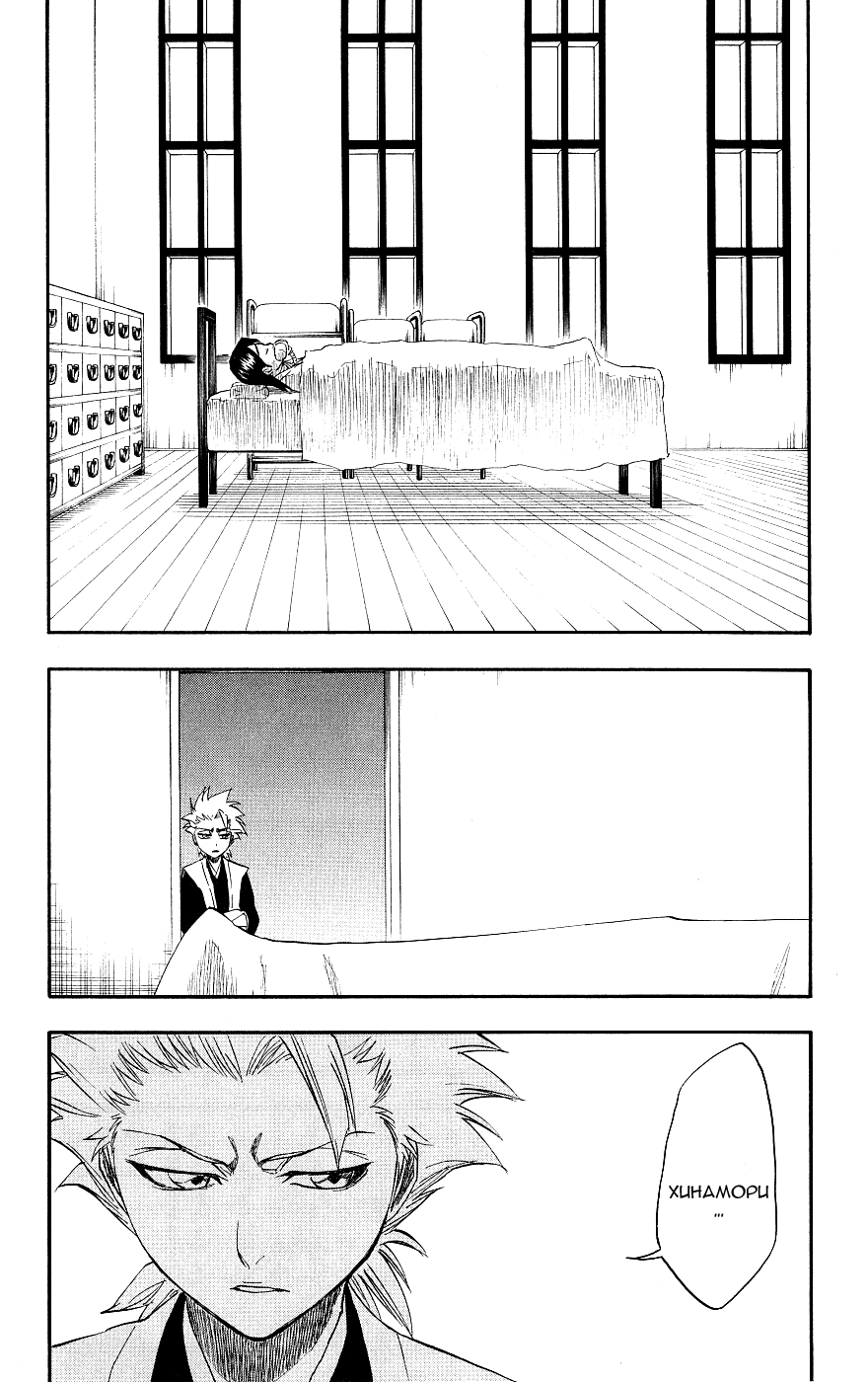 Read Bleach RU Manga Online