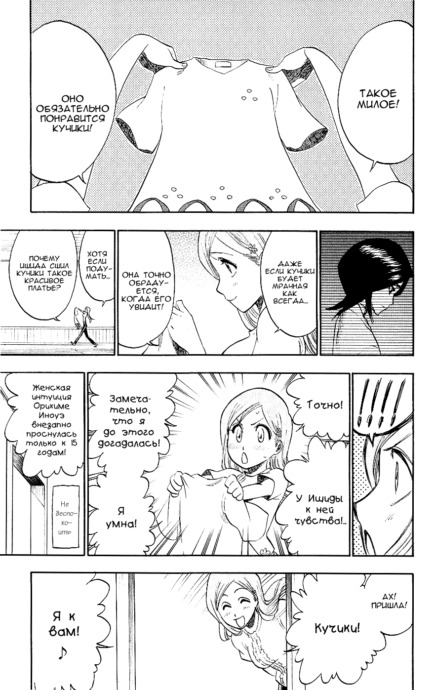 Read Bleach RU Manga Online