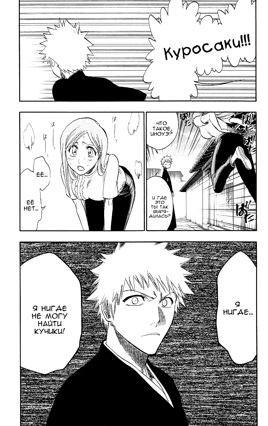 Read Bleach RU Manga Online