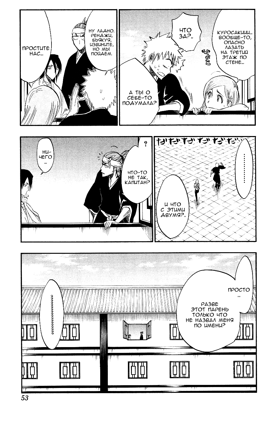 Read Bleach RU Manga Online