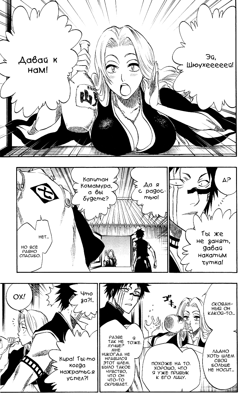 Read Bleach RU Manga Online