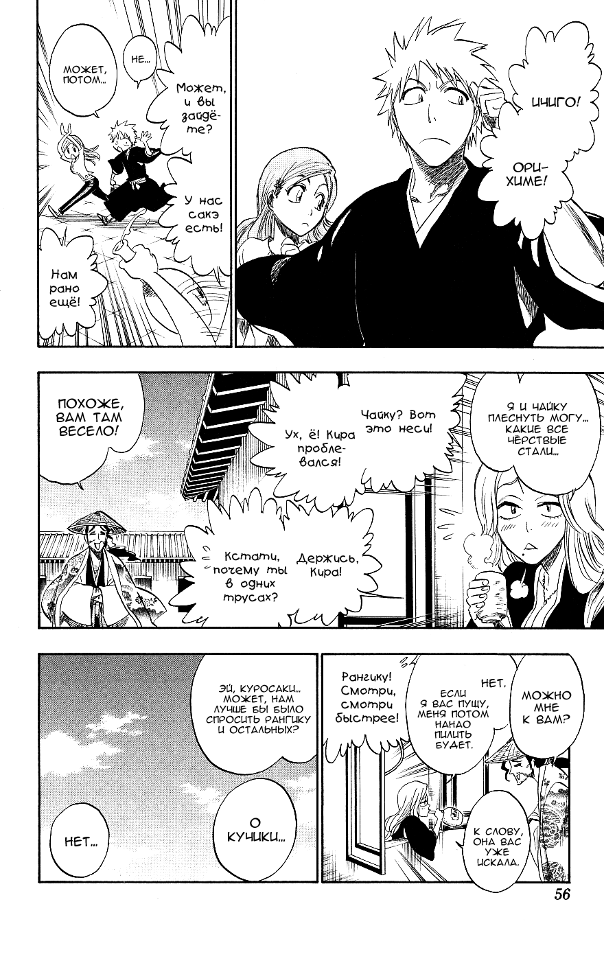 Read Bleach RU Manga Online