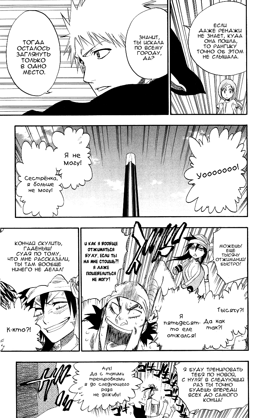 Read Bleach RU Manga Online