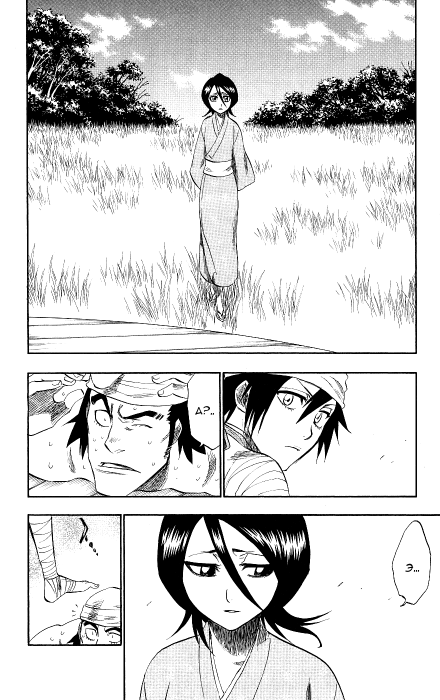 Read Bleach RU Manga Online