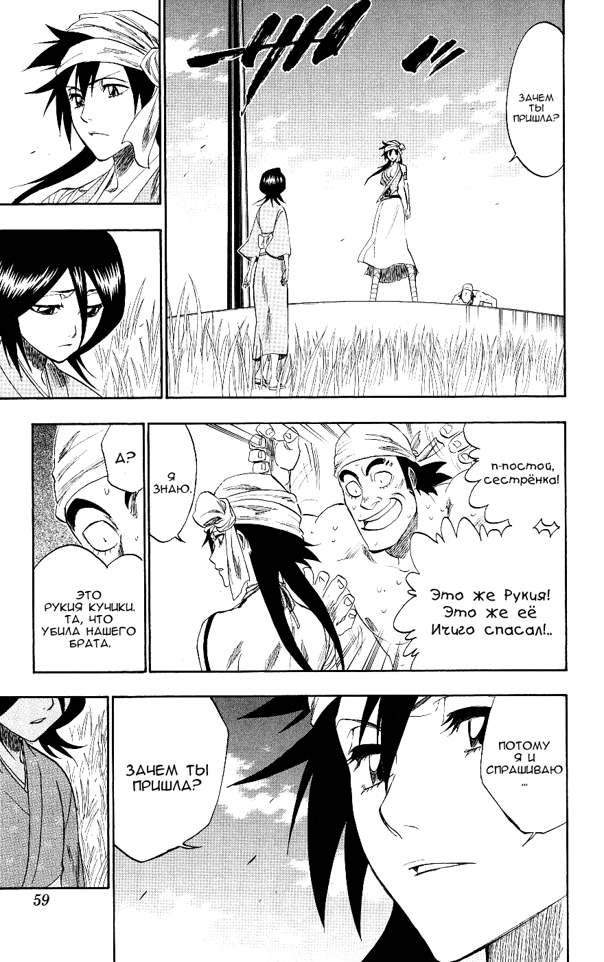 Read Bleach RU Manga Online