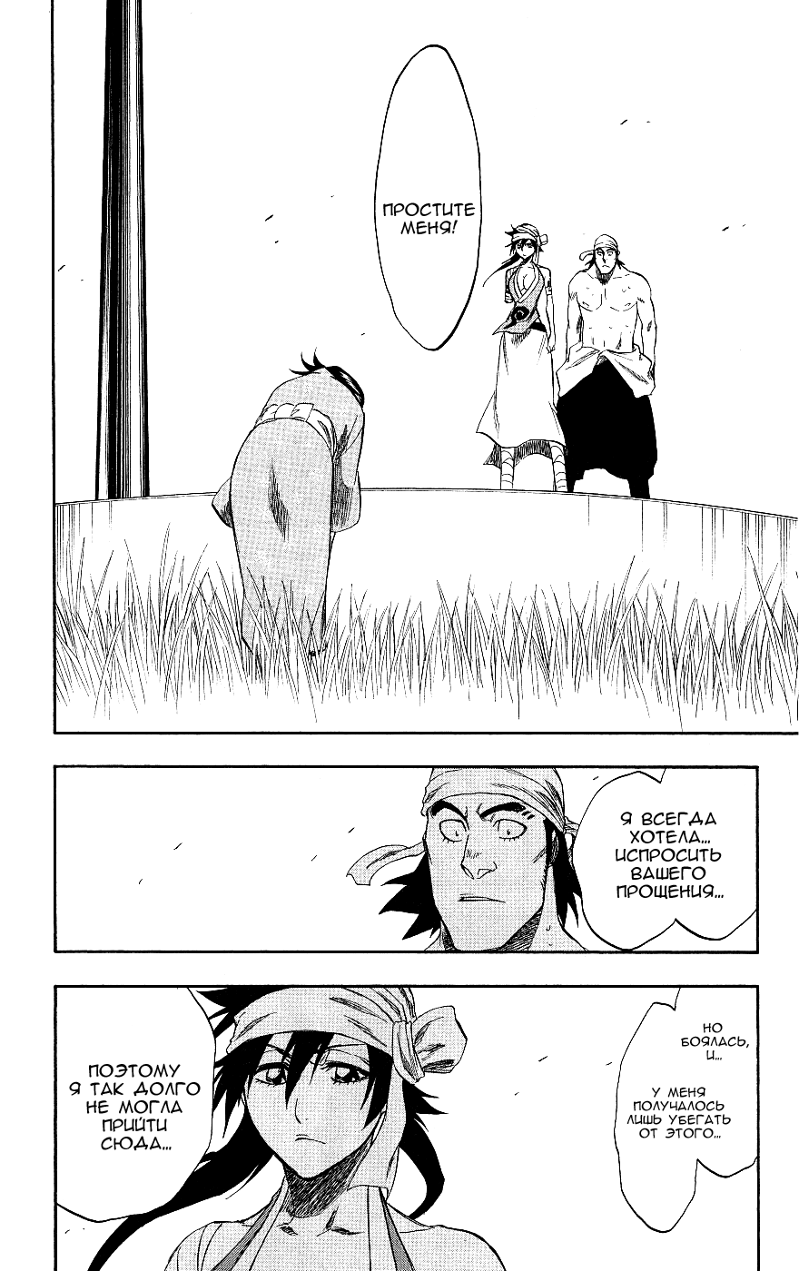 Read Bleach RU Manga Online