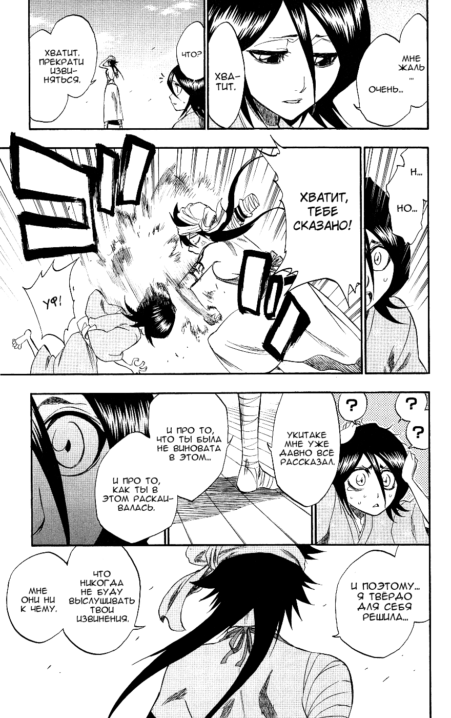 Read Bleach RU Manga Online