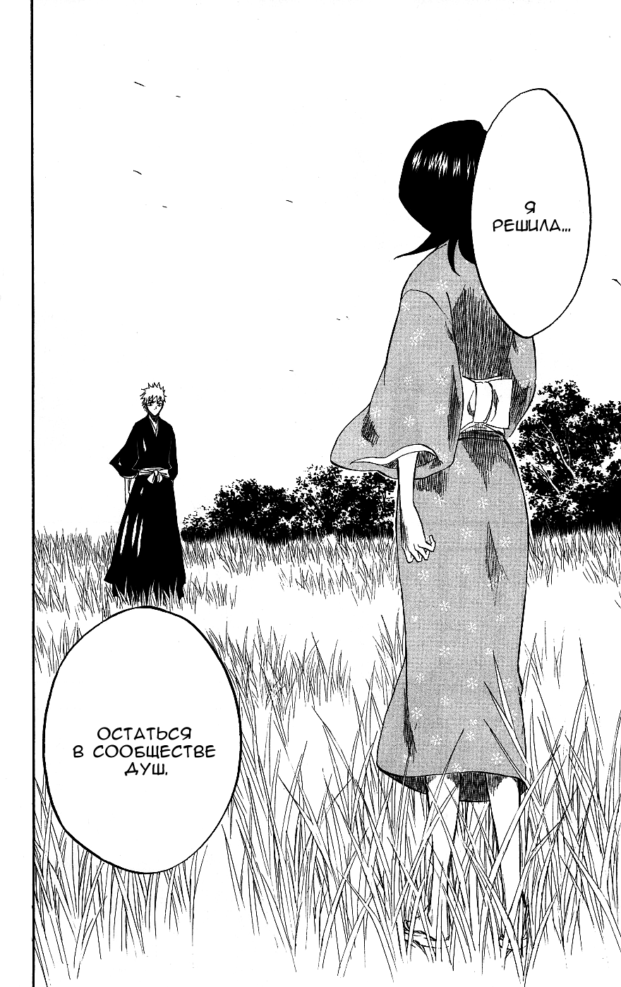 Read Bleach RU Manga Online