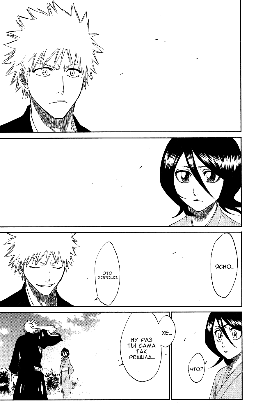 Read Bleach RU Manga Online