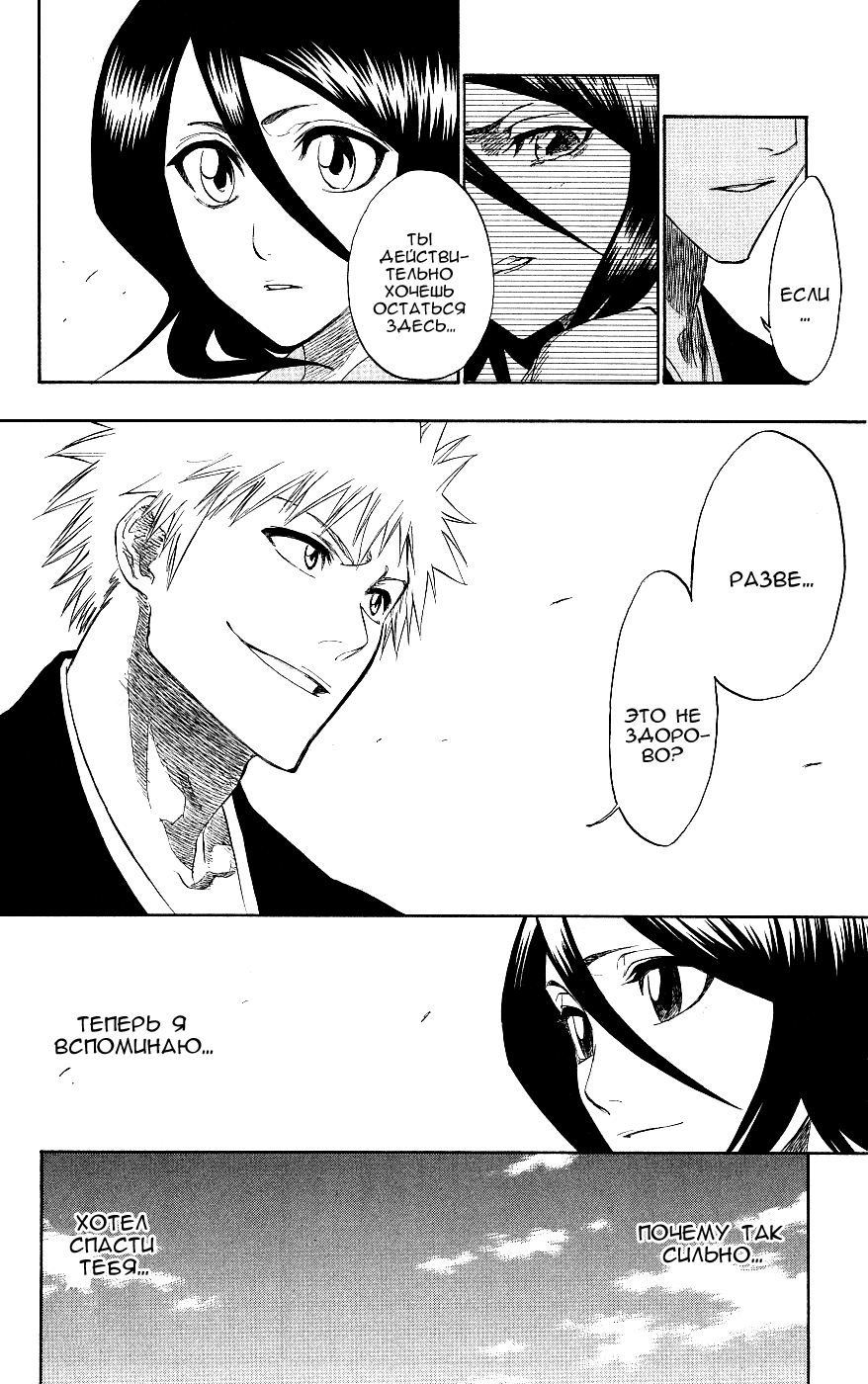 Read Bleach RU Manga Online