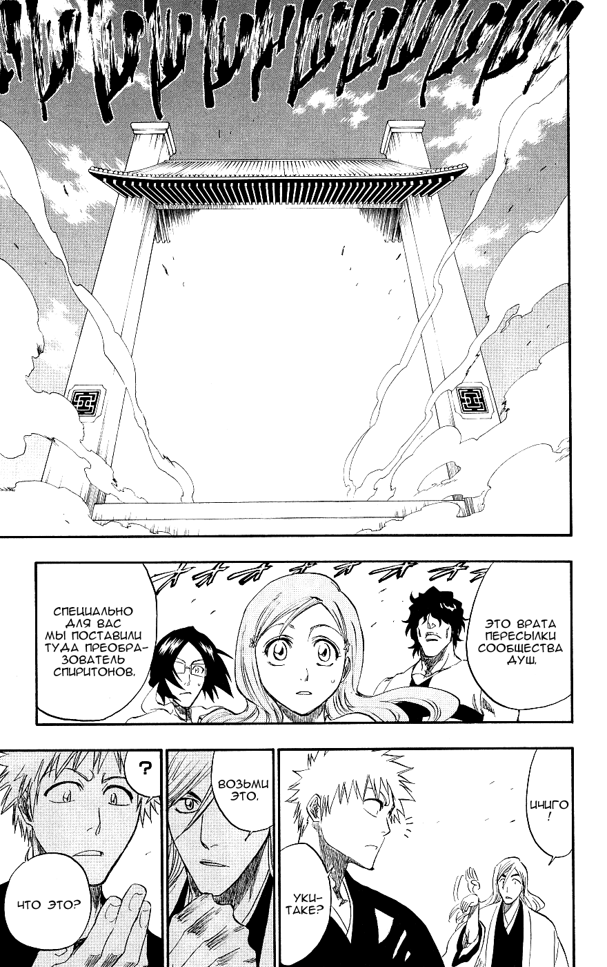 Read Bleach RU Manga Online
