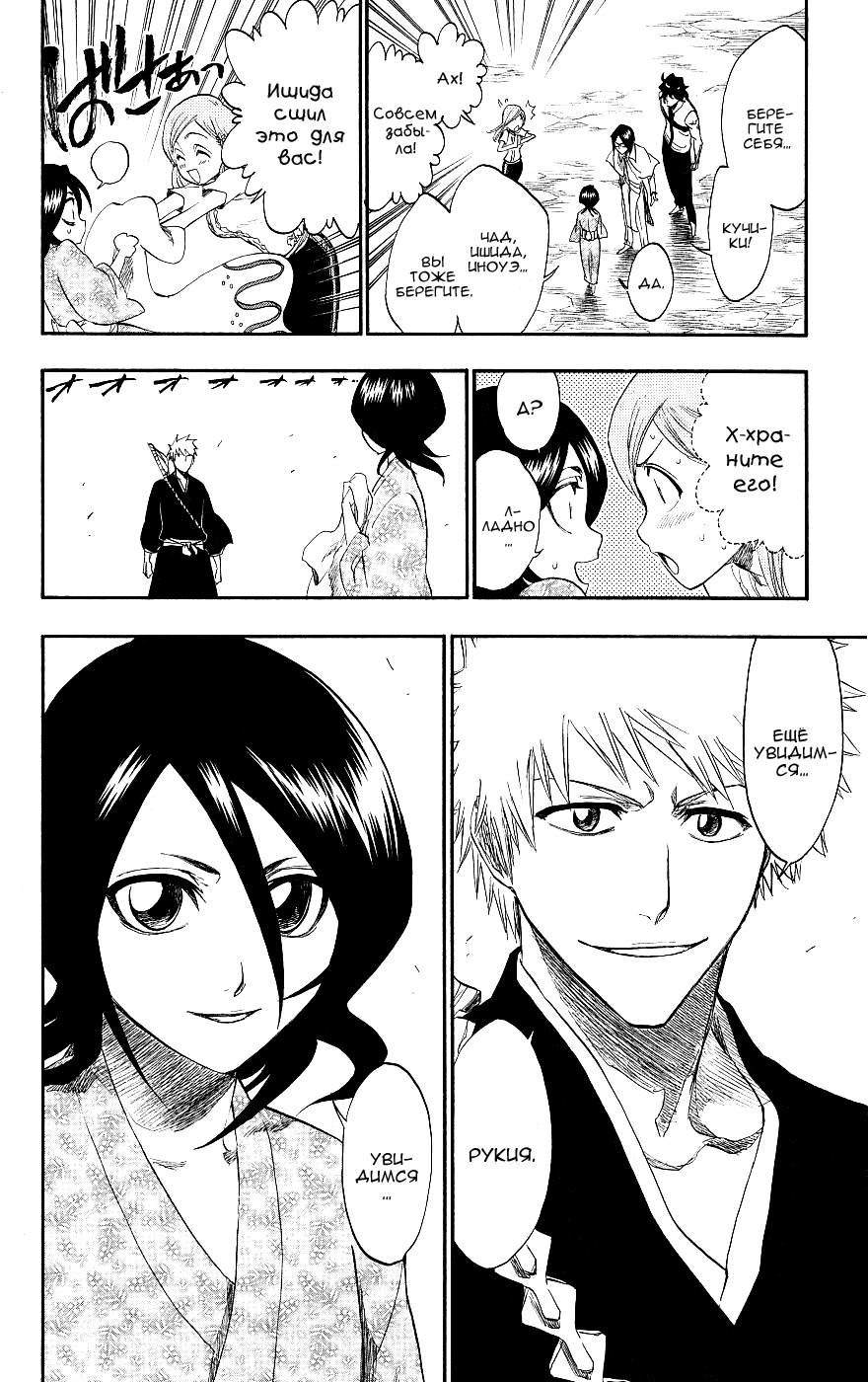 Read Bleach RU Manga Online