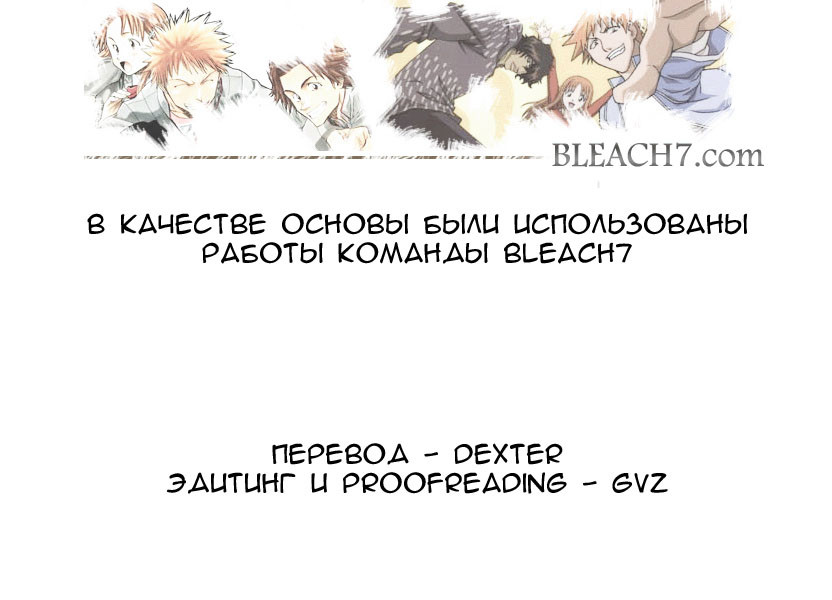 Read Bleach RU Manga Online
