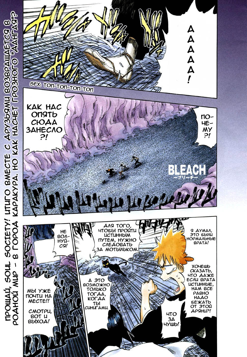 Read Bleach RU Manga Online