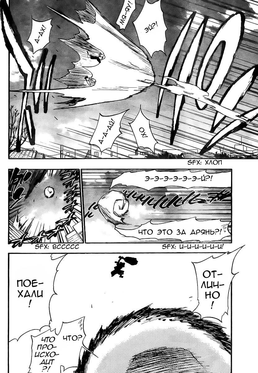 Read Bleach RU Manga Online